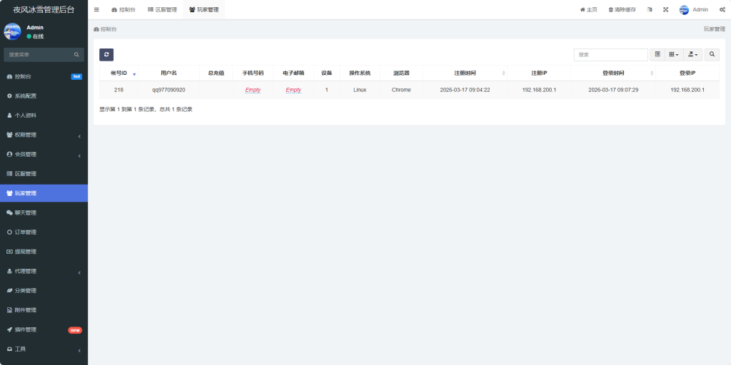图片[28]-白鹭引擎商业开服端【清渊传奇H5】+GM后台+运营后台-游戏架设网