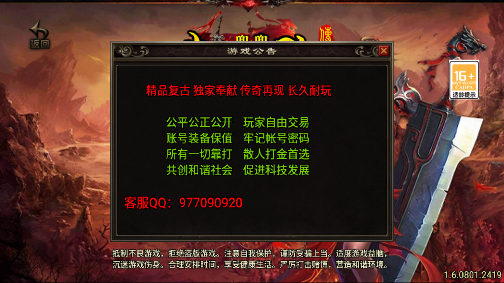 图片[2]-战神引擎传奇手游【我本沉默大极品】+假人+安卓苹果双端+GM物品+充值后台-游戏架设网