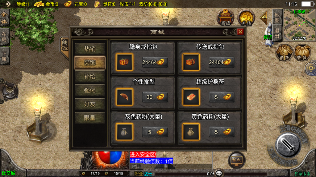 图片[6]-战神引擎传奇手游【我本沉默大极品】+假人+安卓苹果双端+GM物品+充值后台-游戏架设网