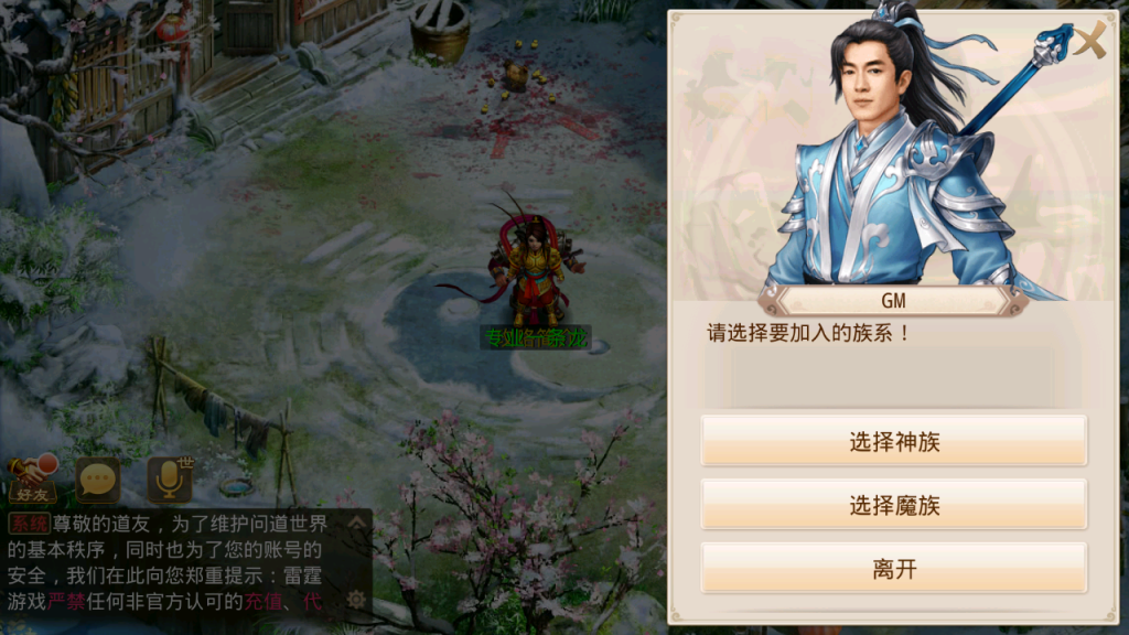 图片[3]-经典回合手游【某道-饼干江湖6会员版】+安卓+服务器充值-游戏架设网