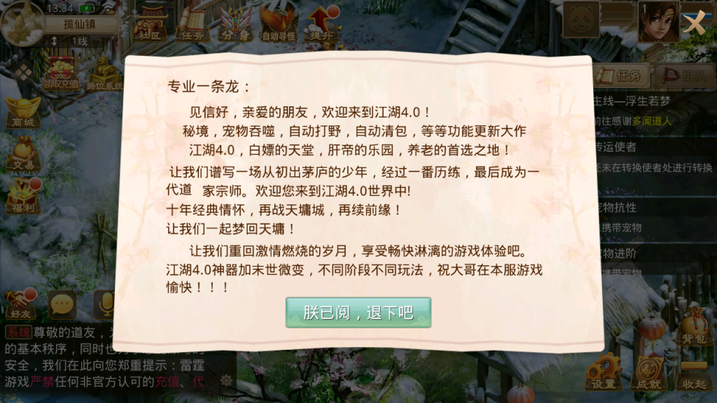 图片[4]-经典回合手游【某道-饼干江湖6会员版】+安卓+服务器充值-游戏架设网