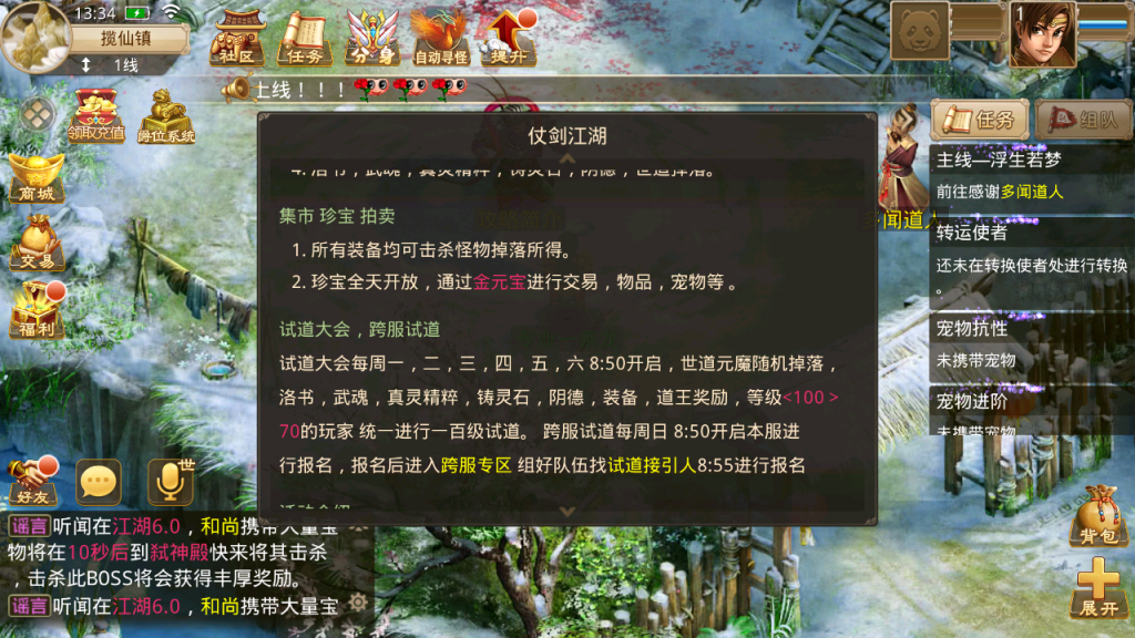 图片[5]-经典回合手游【某道-饼干江湖6会员版】+安卓+服务器充值-游戏架设网