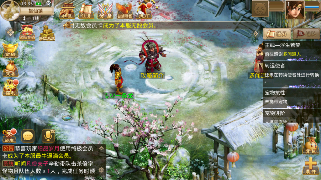 图片[6]-经典回合手游【某道-饼干江湖6会员版】+安卓+服务器充值-游戏架设网