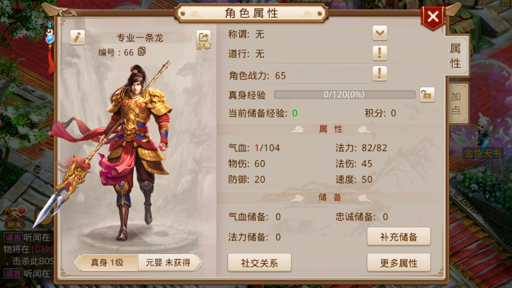 图片[8]-经典回合手游【某道-饼干江湖6会员版】+安卓+服务器充值-游戏架设网