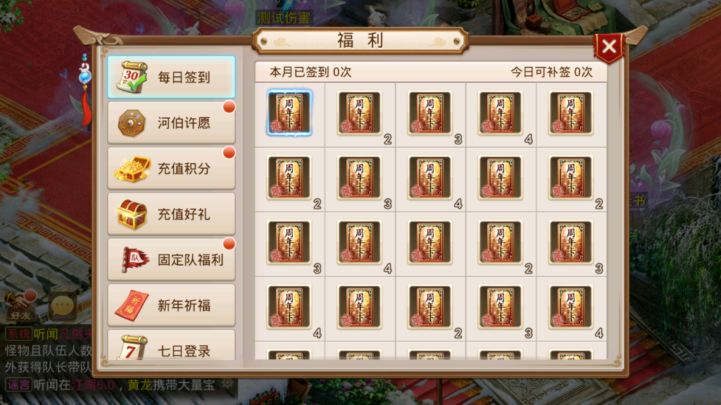 图片[12]-经典回合手游【某道-饼干江湖6会员版】+安卓+服务器充值-游戏架设网