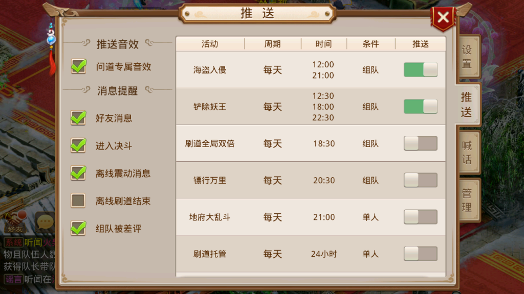 图片[14]-经典回合手游【某道-饼干江湖6会员版】+安卓+服务器充值-游戏架设网