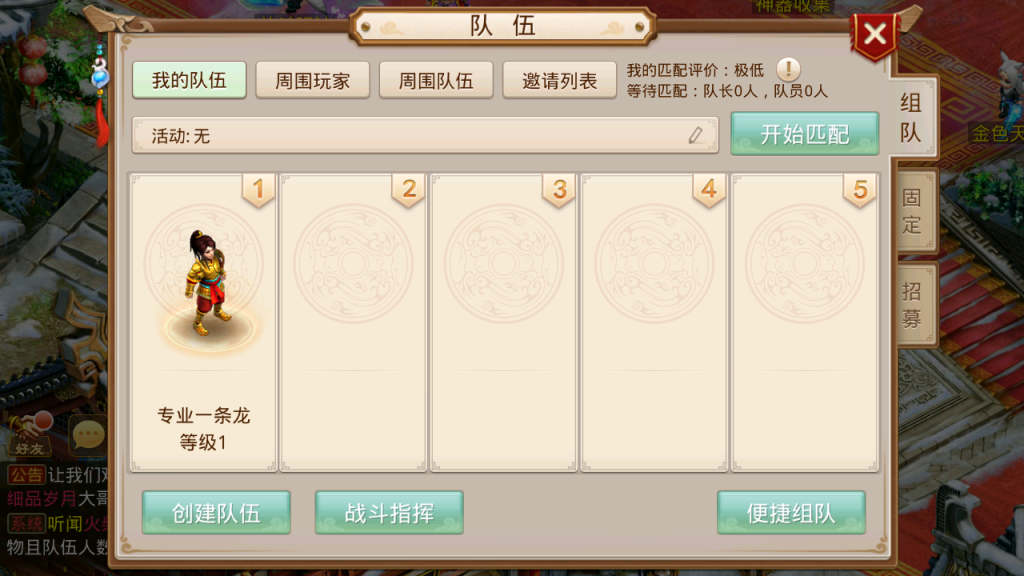 图片[15]-经典回合手游【某道-饼干江湖6会员版】+安卓+服务器充值-游戏架设网