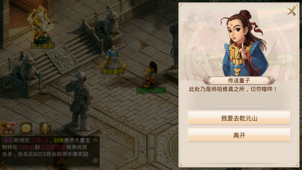 图片[16]-经典回合手游【某道-饼干江湖6会员版】+安卓+服务器充值-游戏架设网