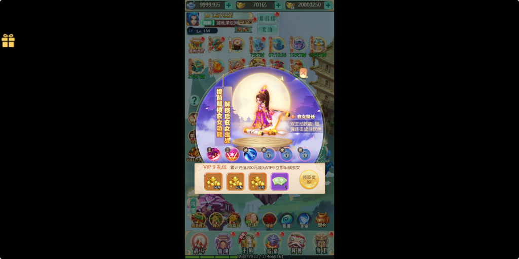图片[12]-三网H5游戏【大圣轮回之梦幻情天H5】+GM后台-游戏架设网