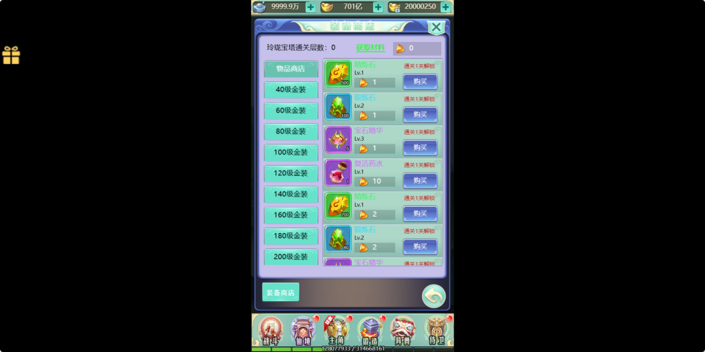 图片[13]-三网H5游戏【大圣轮回之梦幻情天H5】+GM后台-游戏架设网