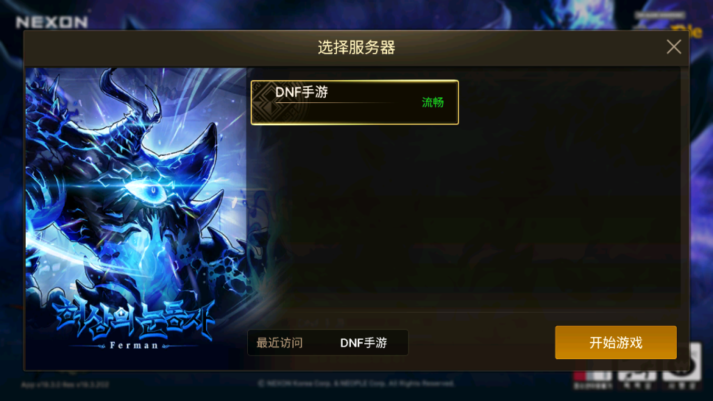 图片[2]-更新/横版闯关手游【韩版DNF70级汉化版】+配置工具+GM授权后台+安卓-游戏架设网