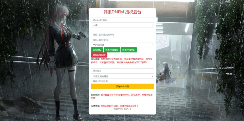 图片[10]-更新/横版闯关手游【韩版DNF70级汉化版】+配置工具+GM授权后台+安卓-游戏架设网