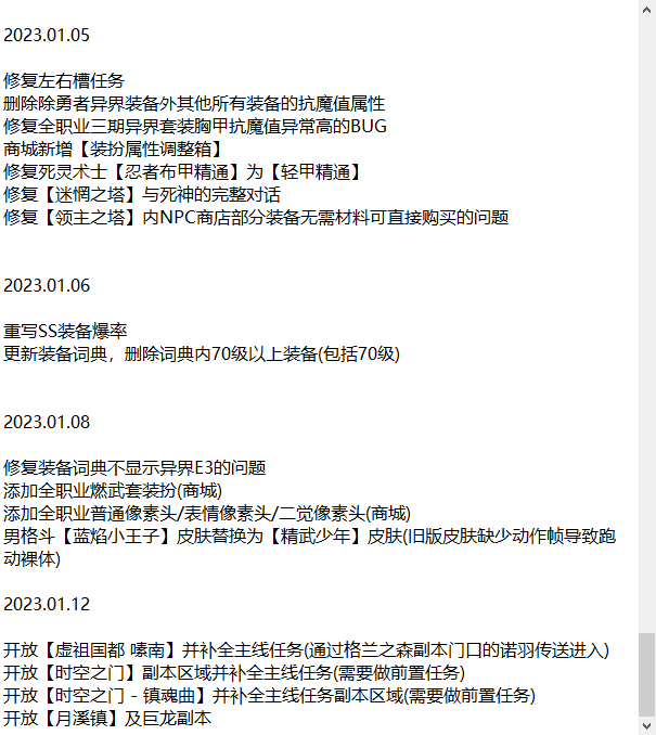 图片[3]-2D横版格斗DNF端游【朝欢70精修版】复古+GM工具+修复介绍-游戏架设网