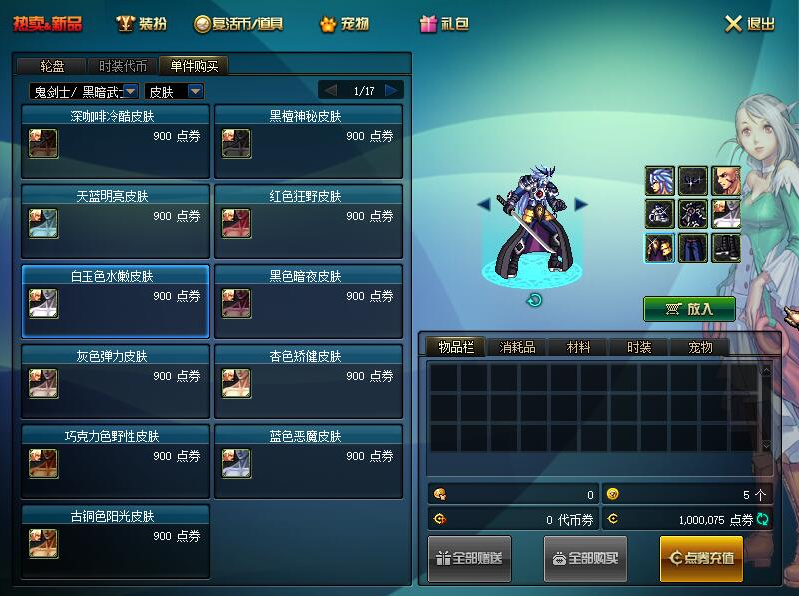 图片[5]-2D横版格斗DNF端游【朝欢70精修版】复古+GM工具+修复介绍-游戏架设网