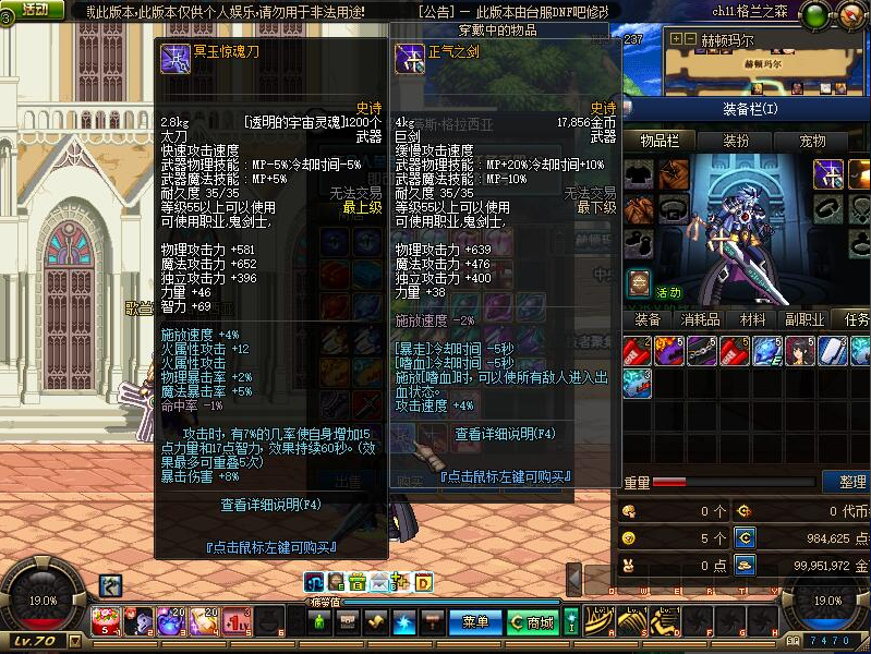 图片[7]-2D横版格斗DNF端游【朝欢70精修版】复古+GM工具+修复介绍-游戏架设网