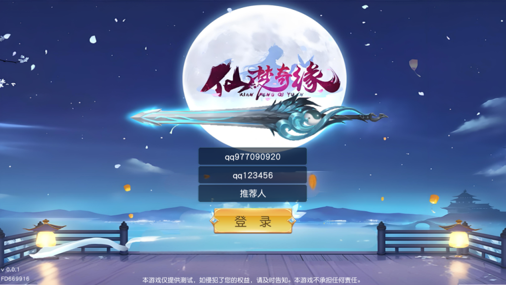 图片[2]-唯美3D仙侠手游【天佑仙梦奇缘平台币内购版】+管理后台+GM授权后台+商城后台+安卓-游戏架设网