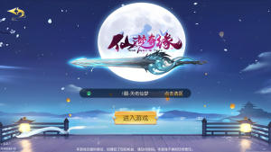 唯美3D仙侠手游【天佑仙梦奇缘平台币内购版】+管理后台+GM授权后台+商城后台+安卓-游戏架设网