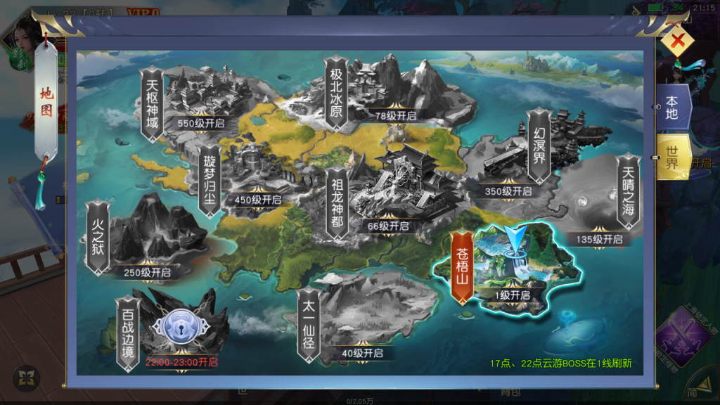 图片[6]-唯美3D仙侠手游【天佑仙梦奇缘平台币内购版】+管理后台+GM授权后台+商城后台+安卓-游戏架设网