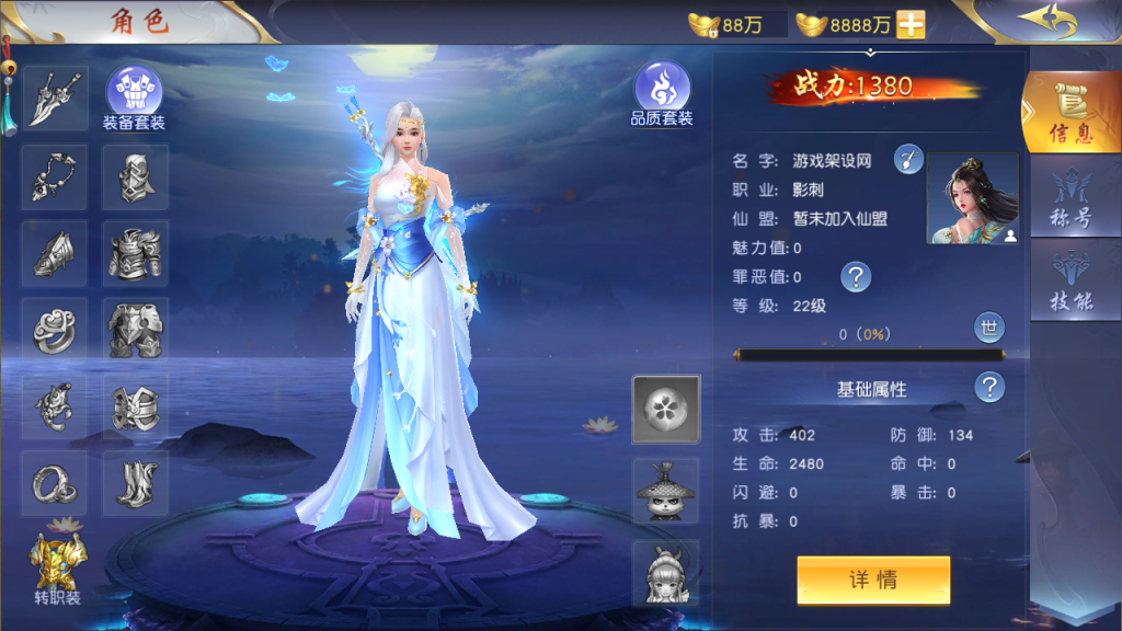 图片[7]-唯美3D仙侠手游【天佑仙梦奇缘平台币内购版】+管理后台+GM授权后台+商城后台+安卓-游戏架设网