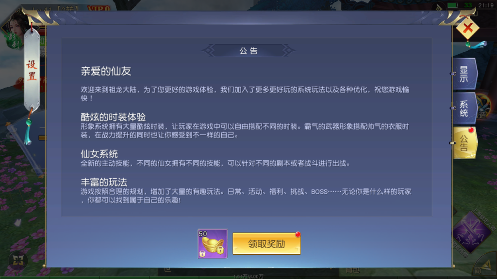 图片[13]-唯美3D仙侠手游【天佑仙梦奇缘平台币内购版】+管理后台+GM授权后台+商城后台+安卓-游戏架设网