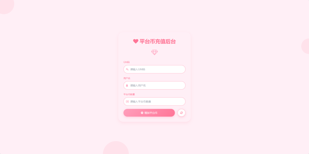 图片[15]-唯美3D仙侠手游【天佑仙梦奇缘平台币内购版】+管理后台+GM授权后台+商城后台+安卓-游戏架设网