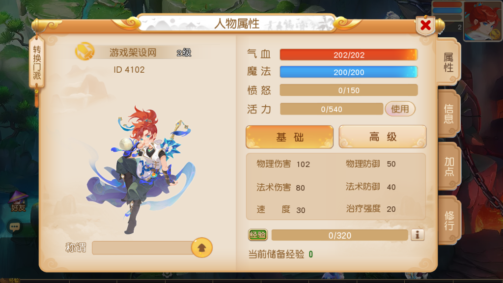 图片[3]-MT3换皮MH【浮生若梦-巅峰名人堂】+安卓苹果+GM后台-游戏架设网