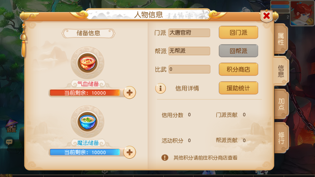 图片[4]-MT3换皮MH【浮生若梦-巅峰名人堂】+安卓苹果+GM后台-游戏架设网
