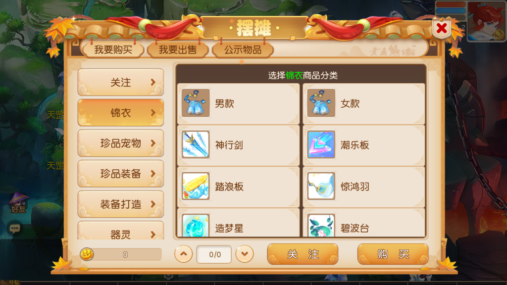 图片[10]-MT3换皮MH【浮生若梦-巅峰名人堂】+安卓苹果+GM后台-游戏架设网