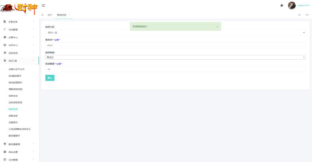 图片[25]-MT3换皮MH【浮生若梦-巅峰名人堂】+安卓苹果+GM后台-游戏架设网
