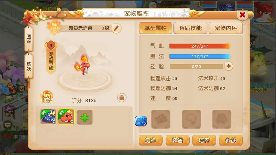 图片[21]-MT3换皮MH【浮生若梦-巅峰名人堂】+安卓苹果+GM后台-游戏架设网