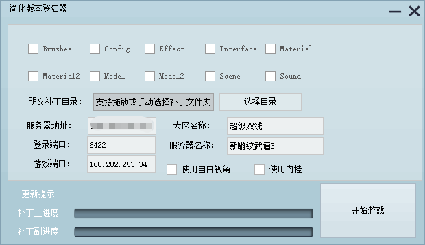 图片[3]-经典武侠端游【天龙八部之极致大背包新雕纹武道三】+GM工具+PC客户端-游戏架设网