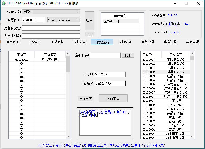 图片[15]-经典武侠端游【天龙八部之极致大背包新雕纹武道三】+GM工具+PC客户端-游戏架设网