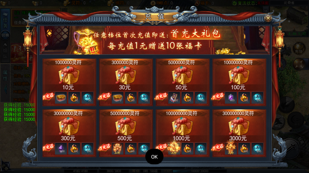 图片[7]-白日门传奇手游【动漫传奇十二大陆多区跨服平台币内购版】+管理后台+GM加币授权后台+安卓苹果+架设在代租服务器-游戏架设网