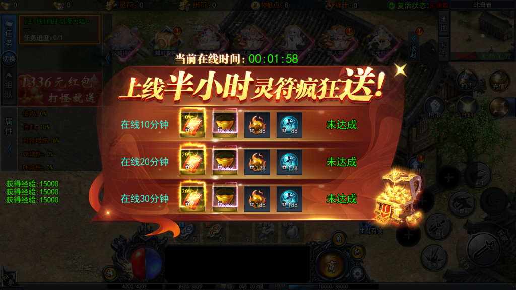 图片[10]-白日门传奇手游【动漫传奇十二大陆多区跨服平台币内购版】+管理后台+GM加币授权后台+安卓苹果+架设在代租服务器-游戏架设网