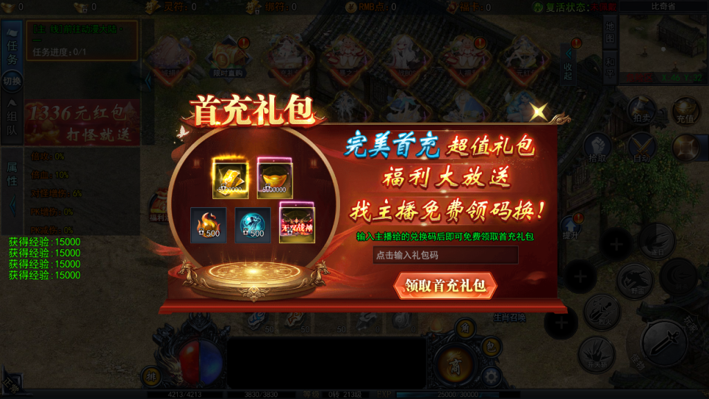 图片[12]-白日门传奇手游【动漫传奇十二大陆多区跨服平台币内购版】+管理后台+GM加币授权后台+安卓苹果+架设在代租服务器-游戏架设网