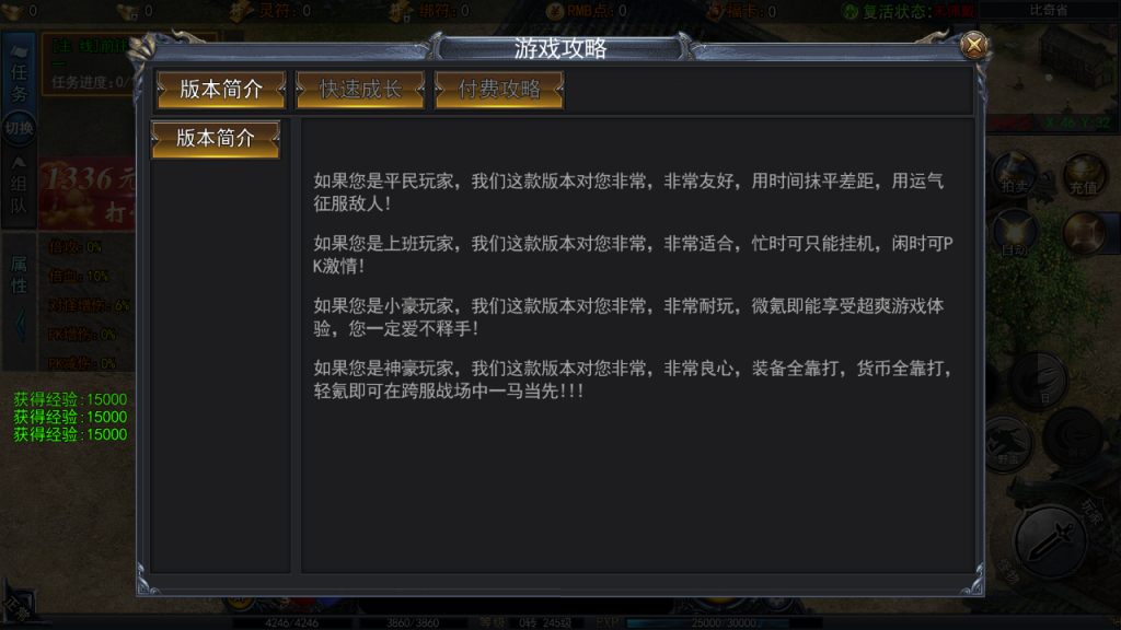 图片[21]-白日门传奇手游【动漫传奇十二大陆多区跨服平台币内购版】+管理后台+GM加币授权后台+安卓苹果+架设在代租服务器-游戏架设网