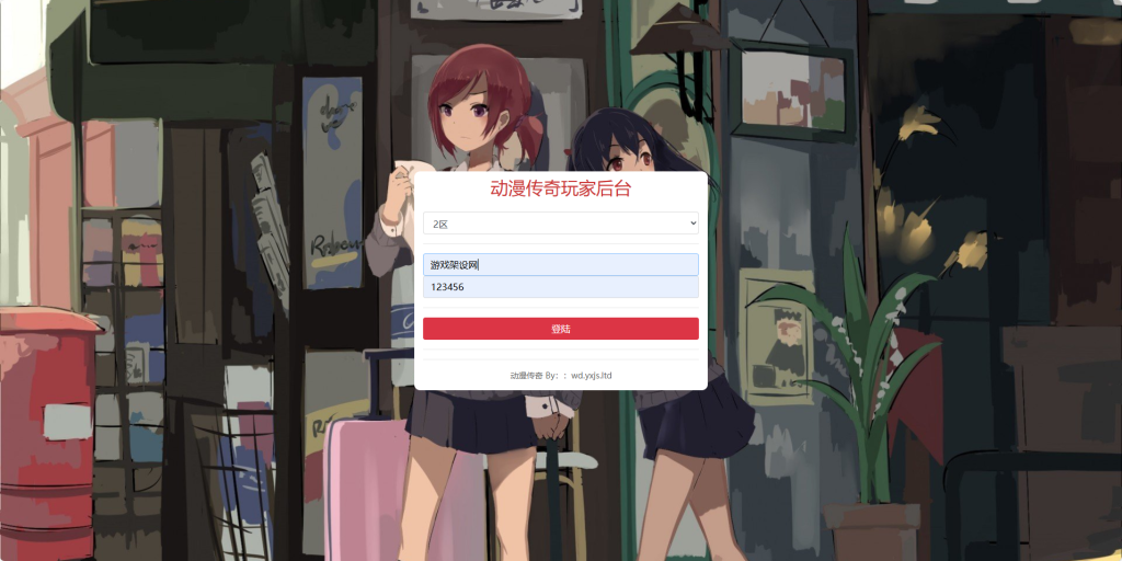 图片[30]-白日门传奇手游【动漫传奇十二大陆多区跨服平台币内购版】+管理后台+GM加币授权后台+安卓苹果+架设在代租服务器-游戏架设网