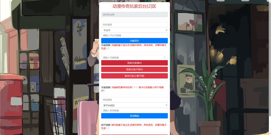 图片[31]-白日门传奇手游【动漫传奇十二大陆多区跨服平台币内购版】+管理后台+GM加币授权后台+安卓苹果+架设在代租服务器-游戏架设网