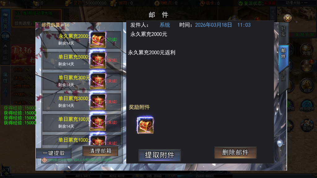 图片[36]-白日门传奇手游【动漫传奇十二大陆多区跨服平台币内购版】+管理后台+GM加币授权后台+安卓苹果+架设在代租服务器-游戏架设网