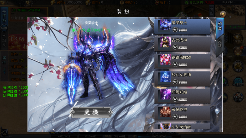 图片[38]-白日门传奇手游【动漫传奇十二大陆多区跨服平台币内购版】+管理后台+GM加币授权后台+安卓苹果+架设在代租服务器-游戏架设网