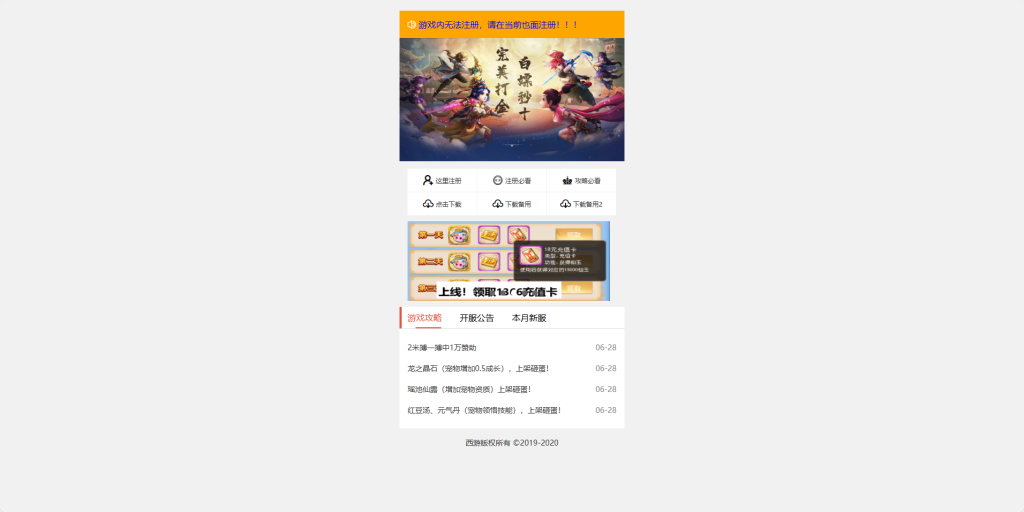 图片[7]-MT3换皮MH【侠客西游3】+管理后台+GM后台+安卓苹果双端-游戏架设网