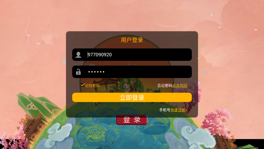 图片[2]-MT3换皮MH【侠客西游3】+管理后台+GM后台+安卓苹果双端-游戏架设网