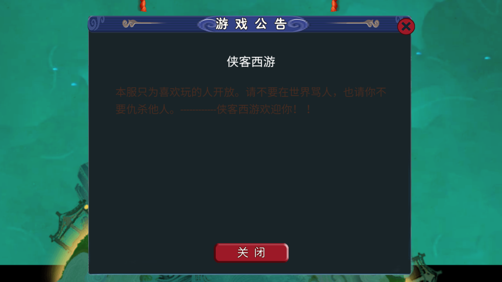 图片[4]-MT3换皮MH【侠客西游3】+管理后台+GM后台+安卓苹果双端-游戏架设网