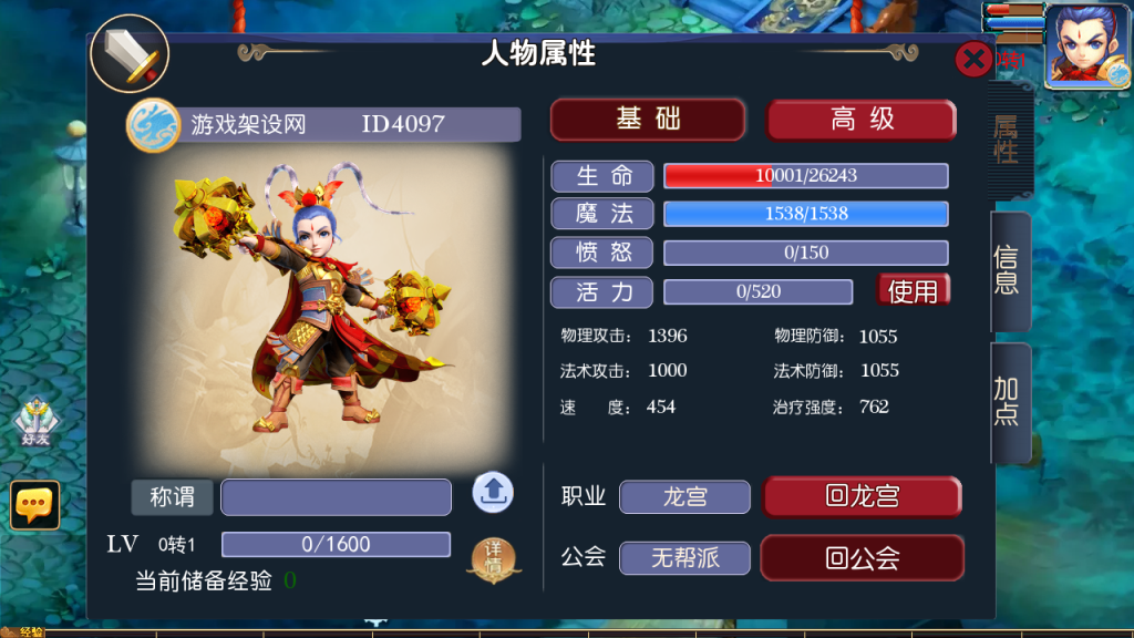 图片[9]-MT3换皮MH【侠客西游3】+管理后台+GM后台+安卓苹果双端-游戏架设网