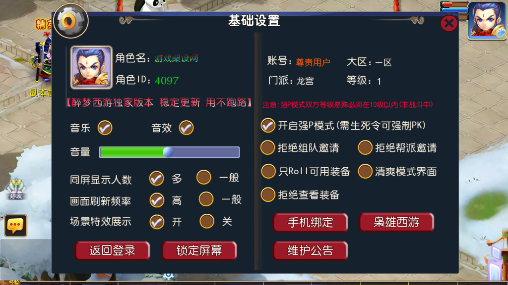 图片[18]-MT3换皮MH【侠客西游3】+管理后台+GM后台+安卓苹果双端-游戏架设网