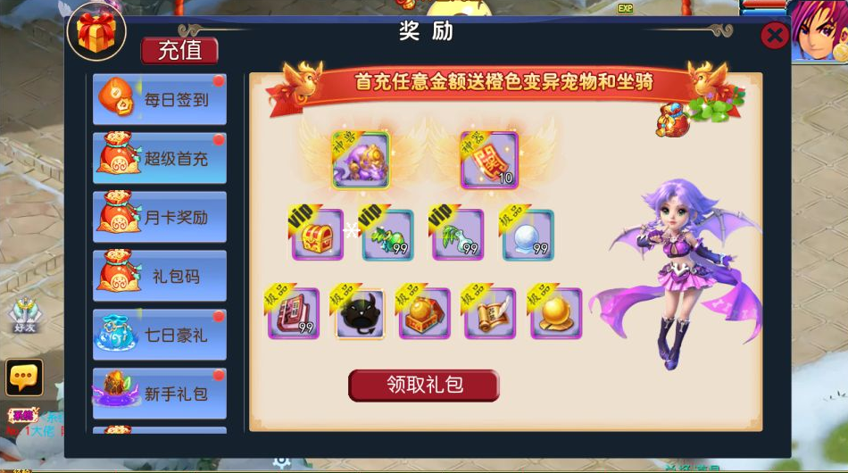 图片[23]-MT3换皮MH【侠客西游3】+管理后台+GM后台+安卓苹果双端-游戏架设网