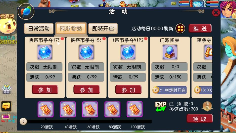 图片[25]-MT3换皮MH【侠客西游3】+管理后台+GM后台+安卓苹果双端-游戏架设网
