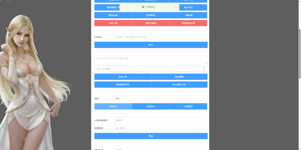 图片[27]-MT3换皮MH【侠客西游3】+管理后台+GM后台+安卓苹果双端-游戏架设网