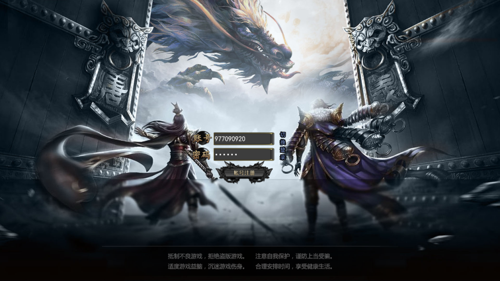 图片[1]-白日门传奇手游【恋战传奇多区跨服完整版】+管理后台+GM授权后台+中控后台+安卓苹果双端-游戏架设网
