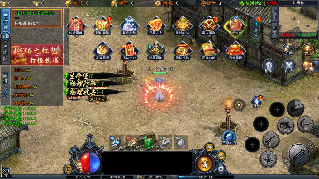 图片[3]-白日门传奇手游【恋战传奇多区跨服完整版】+管理后台+GM授权后台+中控后台+安卓苹果双端-游戏架设网